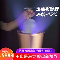 Spain 100% chef Ice Cup Machine Bar Ice Cup Frosting Machine Quick Quick Cold Cup Machine Bartender artifact