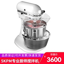 Kitchenaid American imported 5KPM5CWH multifunctional mixer Professional Chef mixer commercial type