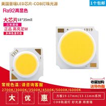 COB light source led lamp beads LED track spotlight cob downlight Wick prui chip high light 7W12W20W30W