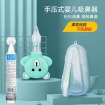Baby Suction Nose Cleaner Infant Nascent Nose nose Snoose nasal Serena Nasal Seminal Cleaner 1 set of dedicated children