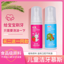 Childrens Dentistry Mousse Toothpaste Cleaning White Teeth Oral Cleaning Halitosis Foam Toothpaste Anti-swapping and Press Type