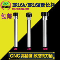 Extension rod ER16A Extension rod ER16M Extension rod ER16 High precision extension rod ER16 Side solid extension rod