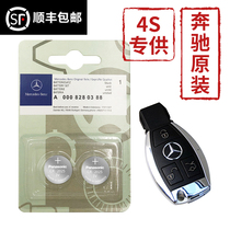 Suitable for Benz c180e class glc260 c200l glk300 cla gla car remote control key battery