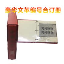 Deluxe Stamp Bound Volume Cultural Revolution Number Bound Volume