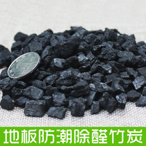 Solid wood floor Bamboo charcoal bag New house decoration shop Household room floor special activated carbon to remove formaldehyde moisture