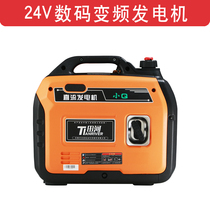 Tianhe new 24v generator automatic remote control digital frequency conversion small Q mute portable gasoline small charging treasure