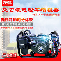Tianhe brand range extender installation-free generator 48V60V72V electric tricycle with variable frequency hanger