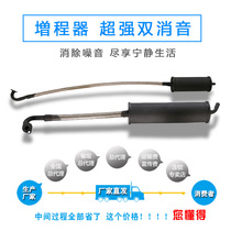 Tianhe factory direct sales electric vehicle range extender generator special accessories muffler muffler hose exhaust pipe