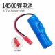 14500/18650 JST 소켓 케이블 레드 헤드가있는 리튬 배터리 3.7V 전기 연속 소프트 총알 잡기 장난감 충전 케이블 14500/18650 JST 소켓 케이블 레드 헤드가있는 리튬 배터리 3.7V 전기 연속 소프트 총알 잡기 장난감 충전 케이블