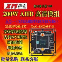 Xiongmai coaxial AHD monitoring module TVI CVI CVBS module 330 F37 Four-in-one-module 53X20PT