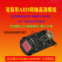 Sony 323 2441AHD Coaxial HD Module 200W Coaxial Monitoring Sony Chip for Pen Tube Monitoring Module