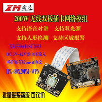 Xiongmai 200W wireless network module AP Hotspot WIFI network module 1080P voice talkback network module