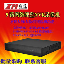 Xiongmai 9-way network video recorder monitors NVR hard disc video recorder 9-way 4K high-definition surveillance video recorder H 265