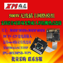 Xiong Mai 500W Wireless Card Network Module WiFi Hotspot Monitoring Module Cell Phone Remote Monitoring 80x50psb