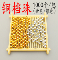 Metal copper beads roadblock microbial fishing rotates melon dew beads and white bars small accessories