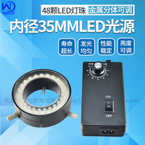 Microscope LED light source Inner diameter 35mm Outer diameter 55 split dimming ccd lens Visual machine ring light 48 beads