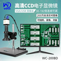 VGA electron microscope Digital high-definition high-speed industrial high-power measurement video detection CCD mobile phone repair photo