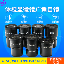 Stereo microscope WF10X 20mm 10X 22 20X 10 20X 12 5X High eye point wide-angle eyepiece