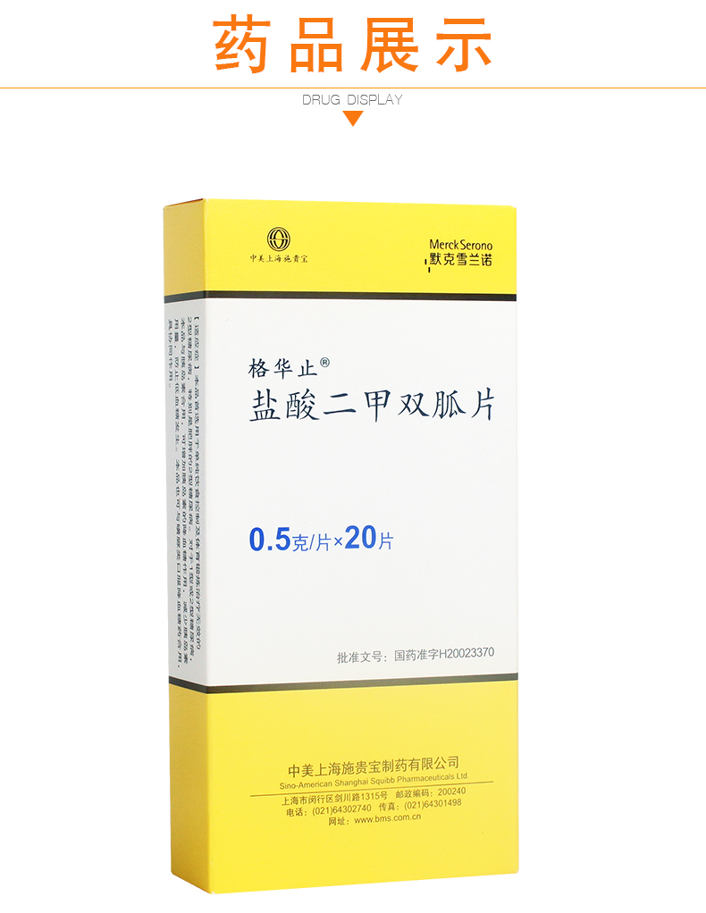 二甲双胍的新用途?图片