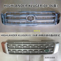 04-06 HIGHLANDER China Net HIGHLANDER KLUGER MCU2# GRILLE