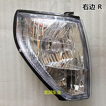 Overbearing LC90 2700 3400 BAIC Luba corner light turn signal