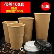 Good quality disposable thickened paper cup Kraft paper bucket Guandong coffee milk tea Soybean Milk Cup home can be customized