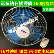 Floor fan electric fan silent iron leaf roof type household industrial fan 16 inch wind ceiling fan