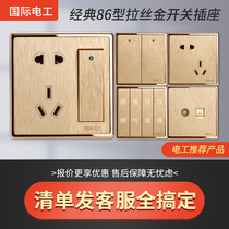 International electrician champagne gold five hole socket panel 86 type 5 hole household 16a air conditioner with USB switch socket