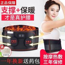 Charge heating massage with belt warmer waist deity Warmer Belly Warm Belly Warm Stomach Warm stomach Heat Men and women waist hot compress