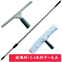 Stainless steel telescopic rod cleaning tool window cleaner glass wiper wiper housework cleaning glass scraper scraper