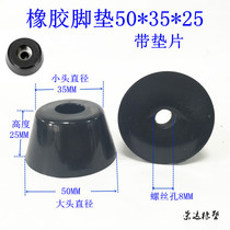 Environmental protection rubber mat foot furniture footbed instrument footbed with spacer rubber machine foot pad JJ60 50 * 35 high 25