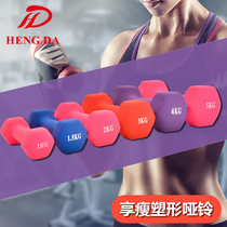 Hengda womens dumbbells A pair of 2kg fitness thin arms Household childrens dipped dumbbells Beginner unisex yoga