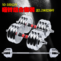 Hengda large weight adjustable dumbbell 50kg mens fitness electroplated dumbbell barbell 100 kg arm muscle training set
