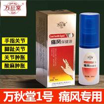 Wanqiutang No 1 anti-inflammatory analgesic wind pain spray Rheumatic pain lowering uric Acid relieving joints Wanqiutang No 1