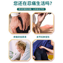 Quaker No 5 wind pain spray Anti-pain Inflammatory wind wet joint uric acid killer cold compress condensation 5