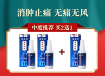 Quaker No 5 wind pain spray Anti-pain Inflammatory wind damp cold compress Condensation artifact Joint Hypuric acid Quaker No 5