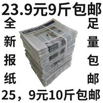 Old newspaper waste newspaper scrap glass waste newspaper packaging with spray paint retro English newspaper wholesale