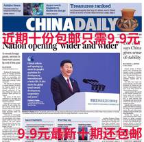 China Daily China Daily English subscription birthday newspaper 2019 40 send 4 copies 1 copy 3 copies
