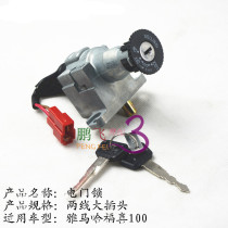 Yamaha motorcycle original LYM100 Fuxi electric door lock Qiaoge JOG head lock imitation Fuxi flower wedding set lock