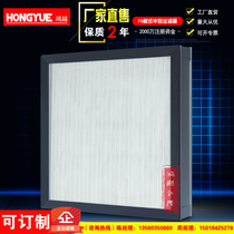 FB plate-in-effect filter washable high temperature resistant sub-efficient filter spraying electronic factory wind cabinet filter