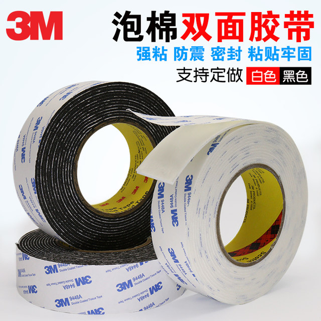 3M Foam Foam Double-sided Tape High-viscosity Waterproof Hardware Advertising Office Home Strong Fixed Double-sided Adhesive Tape 3M Foam Foam Double-sided Tape High-viscosity Waterproof Hardware Advertising Office Home Strong Fixed Double-sided Adhesive Tape