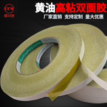 Double-sided adhesive wholesale 50 meters ultra-long butter high-viscosity double-sided tape Yellow super-sticky strong double-sided tape