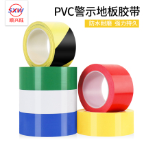 Warning tape PVC black and yellow zebra crossing warning landmark stickers floor floor tape color scribe floor tape