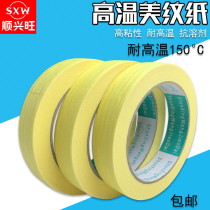Special offer washi tape Imported high viscosity without leaving glue High temperature yellow masking paper 33 meters long