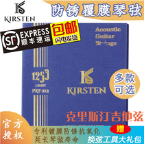 Christian Folk Guitar Strings PAT512 PAT212 NAT212 High-end coated strings set strings