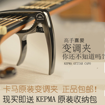 Kama k6 Tuning clip gun Black Folk Guitar Electric Guitar Classical Guitar Ukulele clip diacritic clip