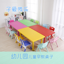 Kindergarten table and chair special six-person table and chair for children plastic rectangular table and chair dining long table chair adjustable