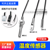 NTC temperature sensor henhouse greenhouse thermistor 10K100K 5k 20K 50K cooling heating probe