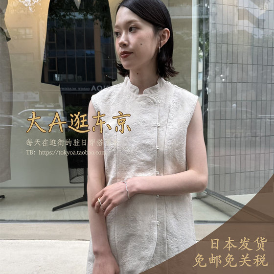 Big A visit to Tokyo louren Japan shopping service new Chinese style sleeveless vest top 2 colors
Big A visit to Tokyo louren Japan shopping service new Chinese style sleeveless vest top 2 colors