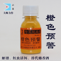 Xiaohai orange warning Wang Haining small medicine black pit competitive shrimp slippery shrimp red insect live bait carp carp additive